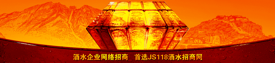 辽宁鸭绿江酒厂
